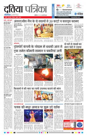 DATIA PATRIKA