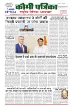Qaumi Patrika