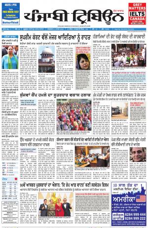 PT_06_March_2018_Delhi