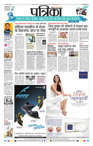 Tikamgarh Patrika