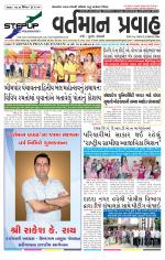 VARTMAN PRAVAH Daily