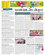 Khammam Constituencies