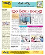 Guntur Constituencies