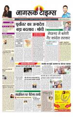 जागरूक टाइम्स ई-पेपर