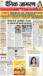 Agra Hindi ePaper, Agra Hindi Newspaper – InextLive