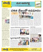 Vijayawada City Constituencies