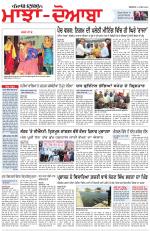 Punjabi Tribune (Majha/Doaba)