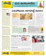 Guntur Amaravathi Constituencies