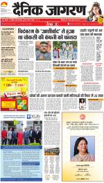 Jamshedpur Hindi ePaper, Jamshedpur Hindi Newspaper - InextLive