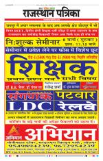 Jodhana Patrika
