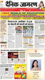 Lucknow Hindi ePaper, Lucknow Hindi Newspaper - InextLive