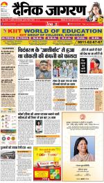 Patna Hindi ePaper, Patna Hindi Newspaper - InextLive