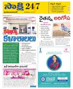 Mahabubabad District