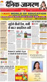 Ranchi Hindi ePaper, Ranchi Hindi Newspaper - InextLive