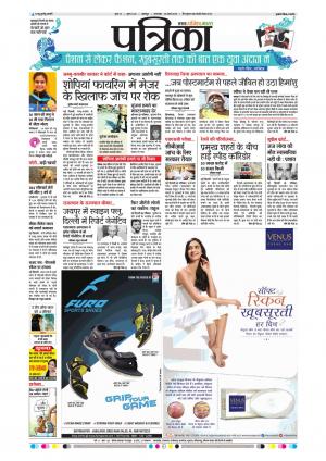 Balaghat Seoni Patrika