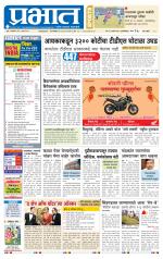 पुणे शहर आवृत्ती