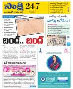 Jayashankar District