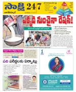 Nagarkurnool District