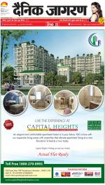 Meerut Hindi ePaper, Meerut Hindi Newspaper - InextLive