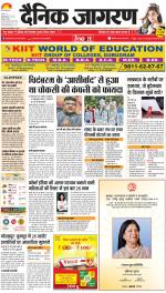 Prayagraj Hindi ePaper, Allahabad Hindi Newspaper - InextLive