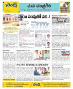 Chittoor Constituencies