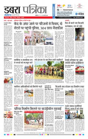 DABRA PATRIKA