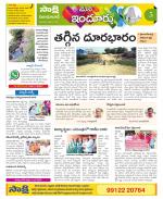 Nizamabad Constituencies