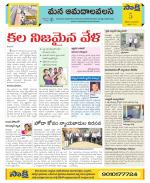 Srikakulam Constituencies