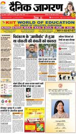 Kanpur Hindi ePaper, Kanpur Hindi Newspaper - InextLive