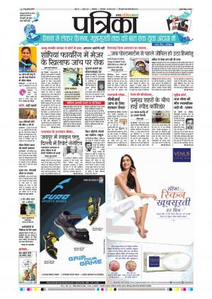 Chhindwara Patrika