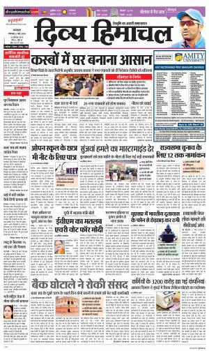 Divya Himachal Dharamsala