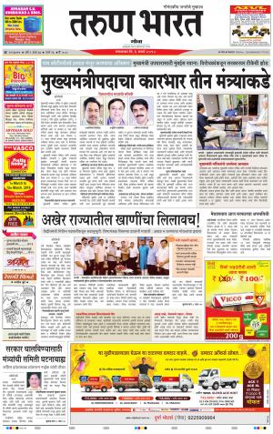 goa tarun bharat daily page