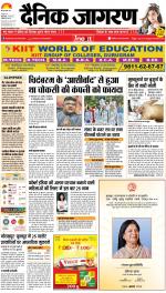 Bareilly Hindi ePaper, Bareilly Hindi Newspaper - InextLive