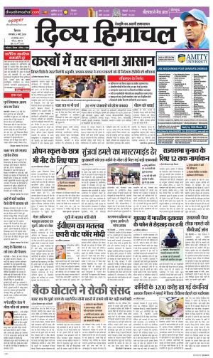 Divya Himachal Shimla