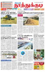 Tuticorin-Tirunelveli Supplement