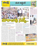 Prakasam Constituencies