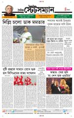 Dainik-Statesman