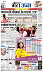 Divya Himachal Dharamsala +Mera Una +Aastha