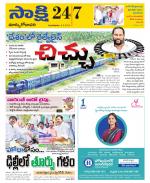 East Godavari District