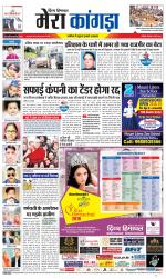 Divya Himachal Dharamsala+ Mera Kangra +Aastha