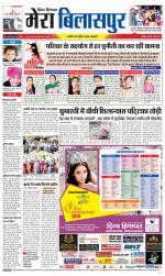 Divya Himachal Dharamsala+Mera Bilaspur +Aastha