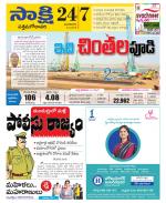 West Godavari District