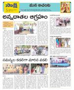 West Godavari Constituencies