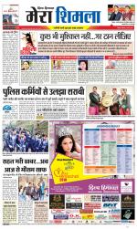 Divya Himachal Shimla+Mera Shimla +Aastha