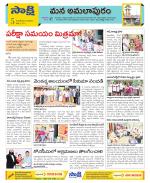 East Godavari Divisions