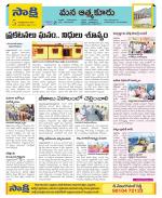 SPSR Nellore Constituencies