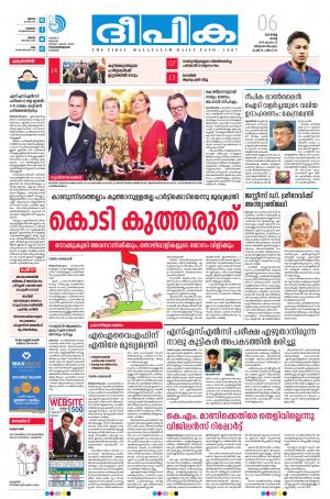 Deepika 06 March 2018