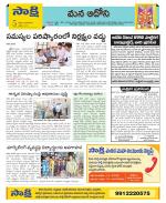 Kurnool Constituencies