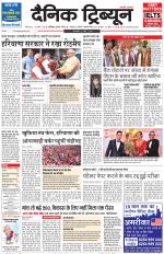 Dainik Tribune (Chandigarh)