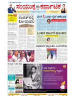 Namma Bengaluru, ಬೆಂಗಳೂರು